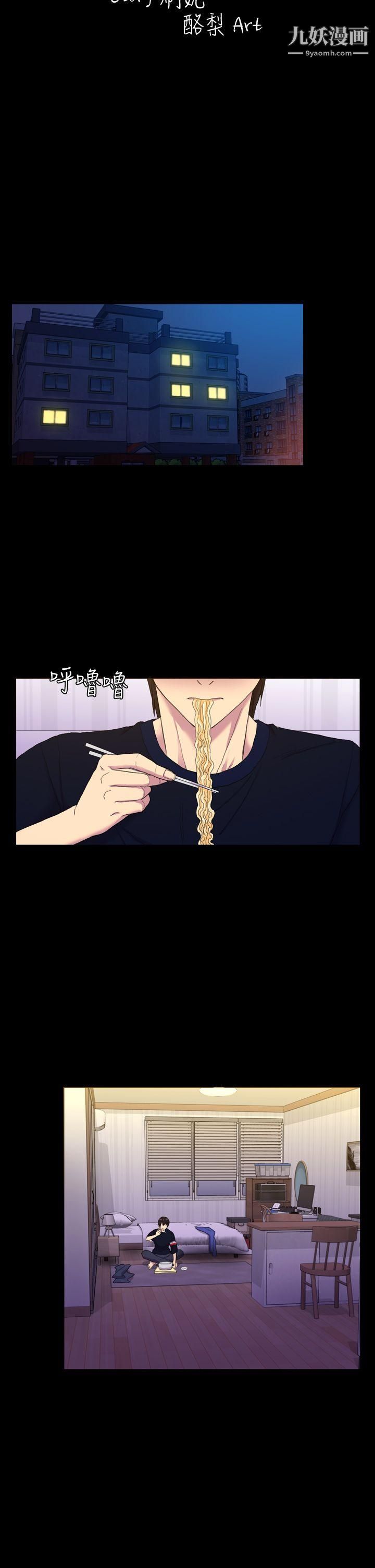 初恋陷阱第13话-内射我吧