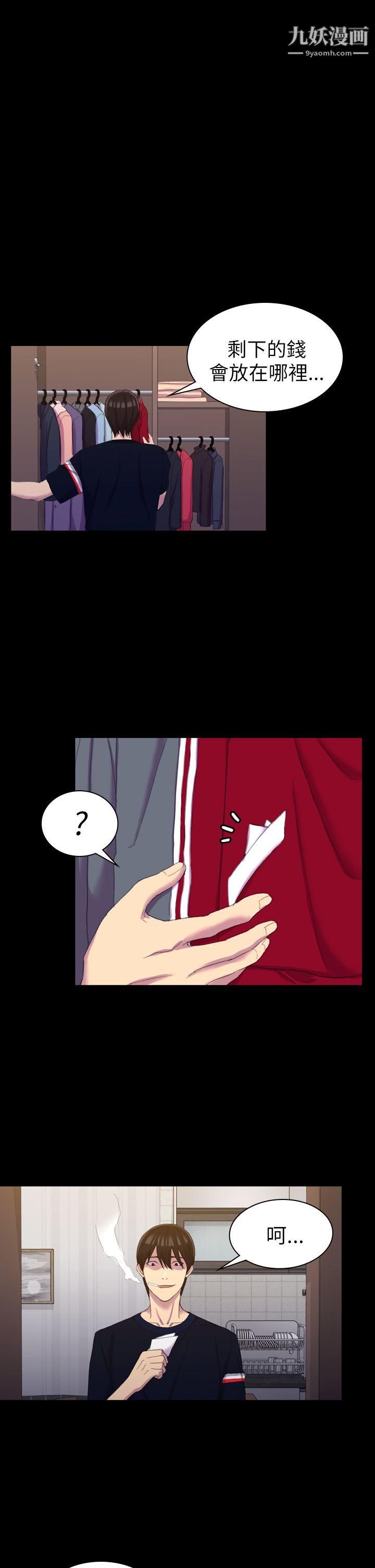 初恋陷阱第13话-内射我吧