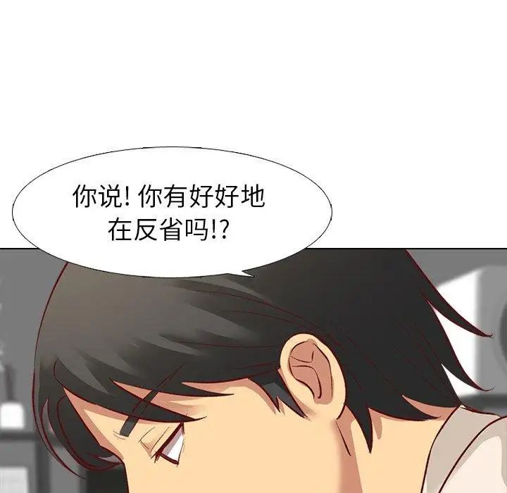 毫无保留的她第12话