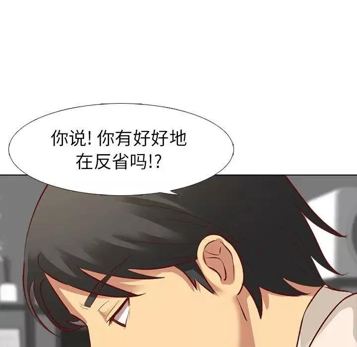 毫无保留的她-第12话 - 图片 50