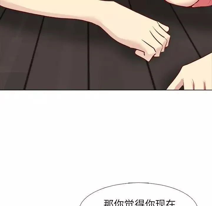 毫無保留的她第12话