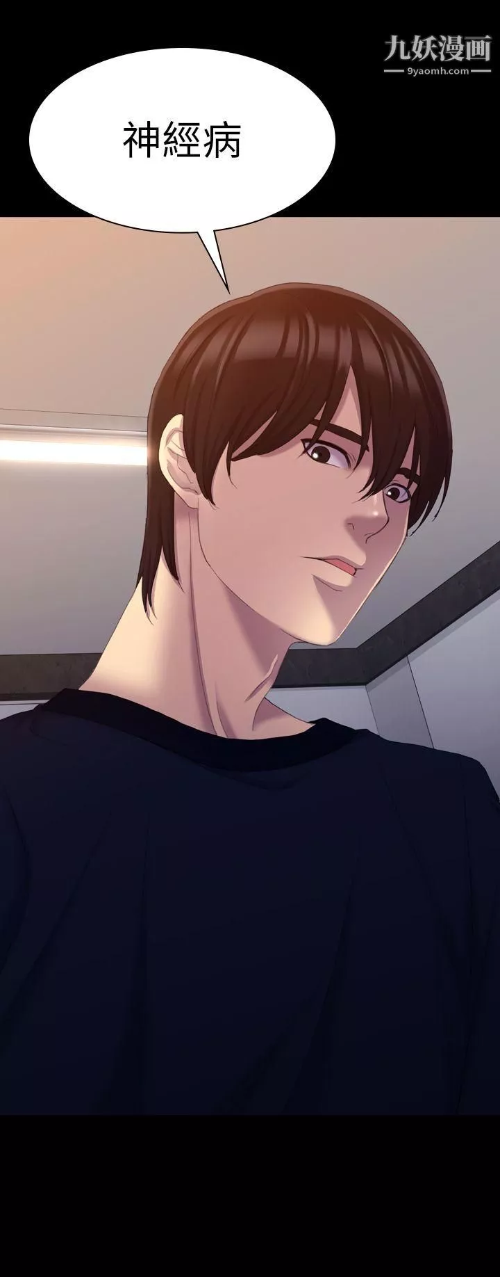 初戀陷阱第13話-內射我吧