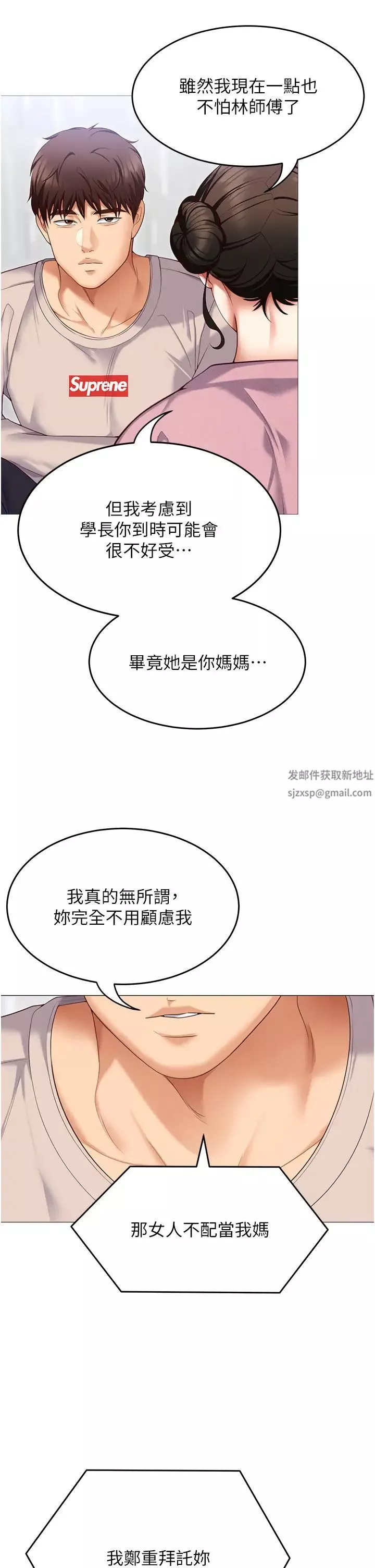 今晚就决定吃你了-第105话-最后决战 - 图片 53