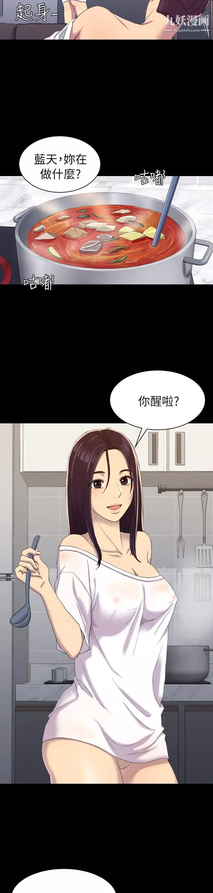 初恋陷阱-第13话-内射我吧 - 图片 9