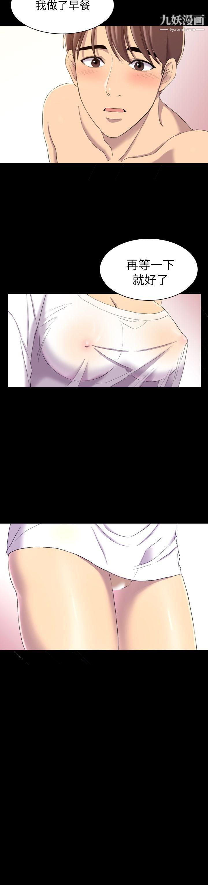 初恋陷阱第13话-内射我吧