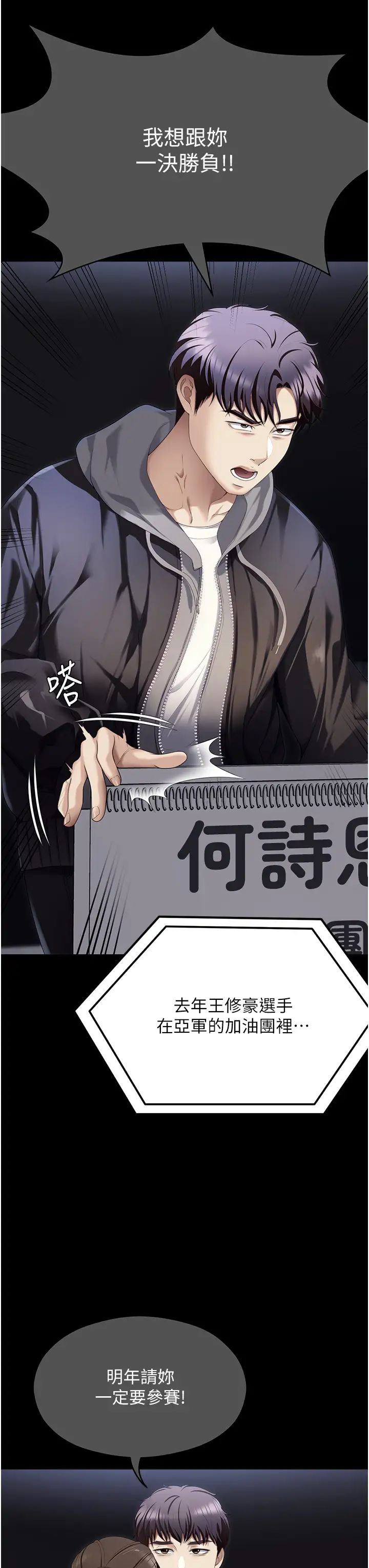 今晚就决定吃你了第105话-最后决战