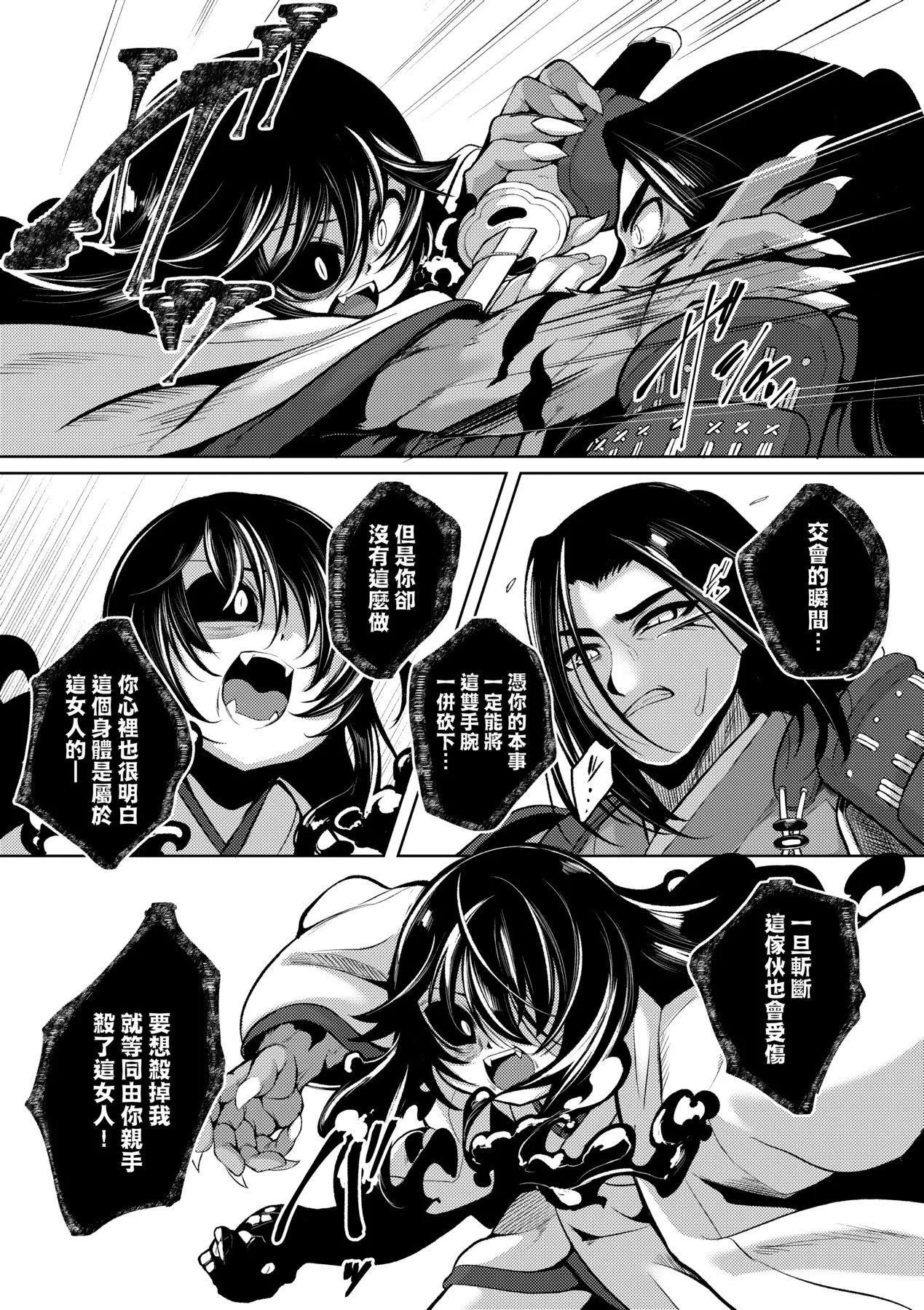 一夜人世永遠的逢瀬  [中國翻訳][無修正][ゑぬ]一夜人世永遠的逢瀬  [中國翻訳][無修正]