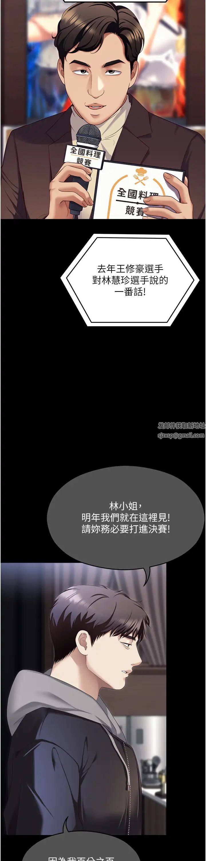 今晚就決定吃你了第105話-最後決戰