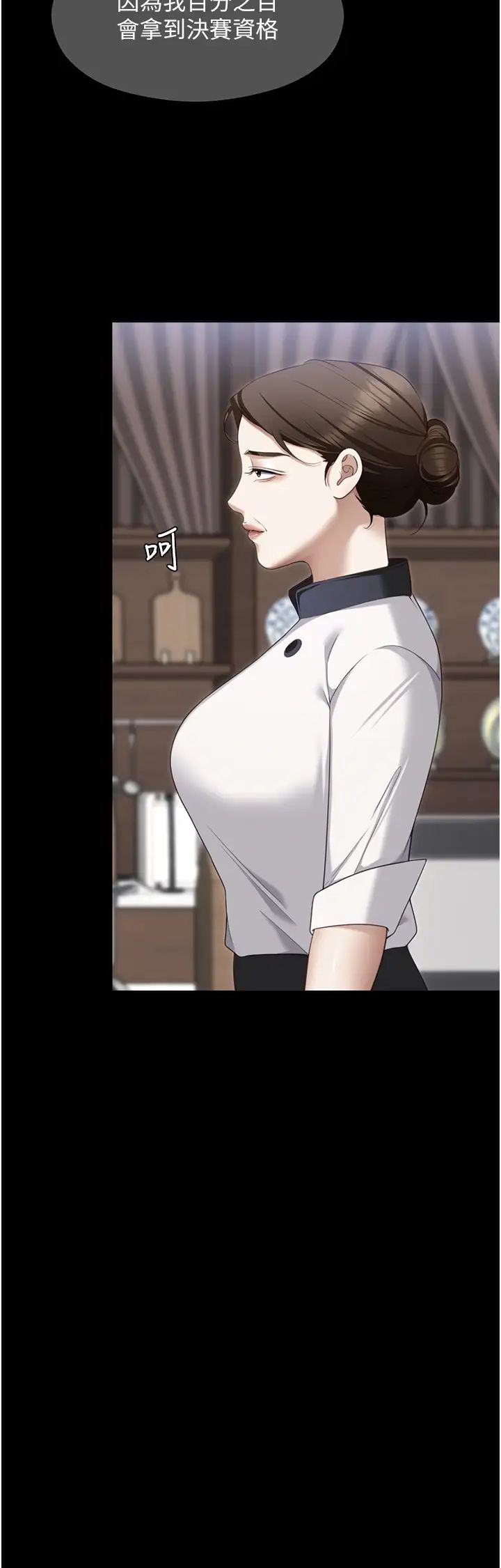 今晚就决定吃你了第105话-最后决战