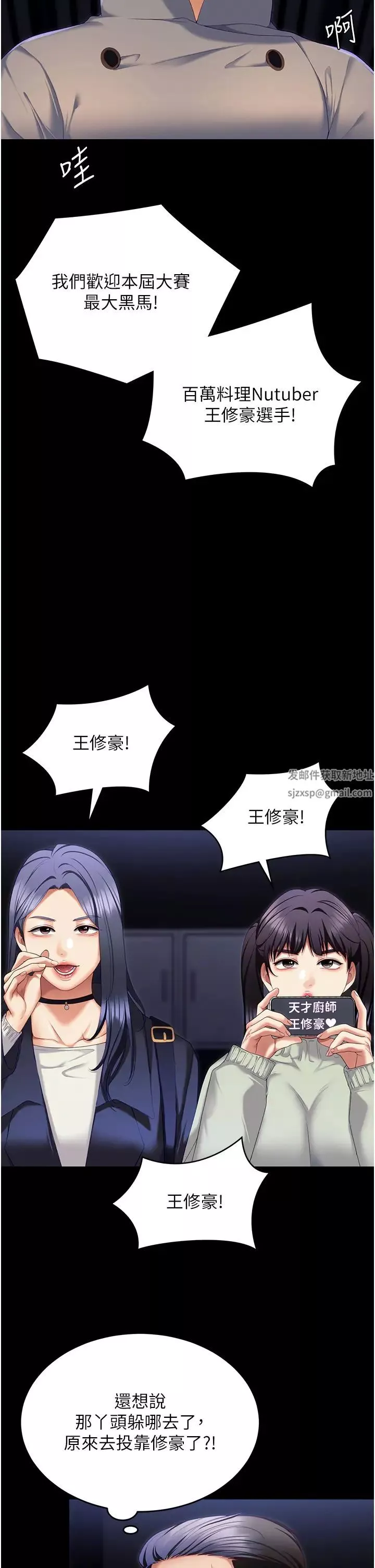 今晚就决定吃你了-第105话-最后决战 - 图片 66