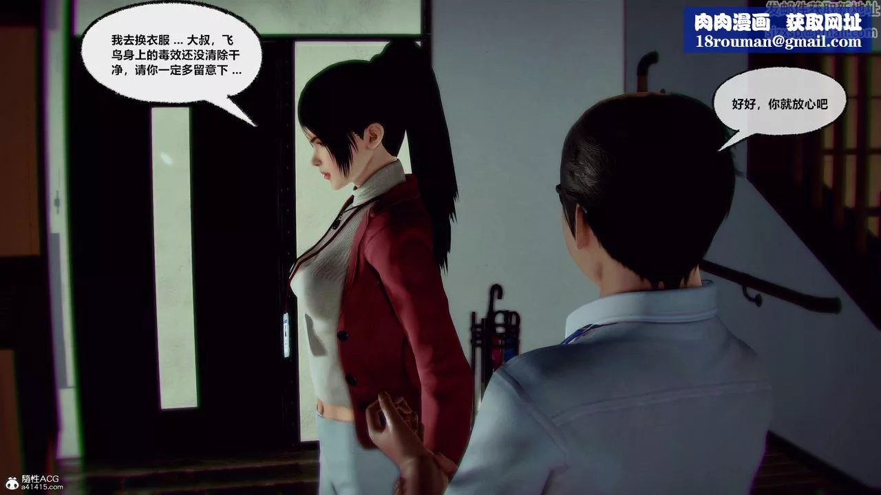 [3D]兽欲の末途-第30章【第4话】 - 图片 1