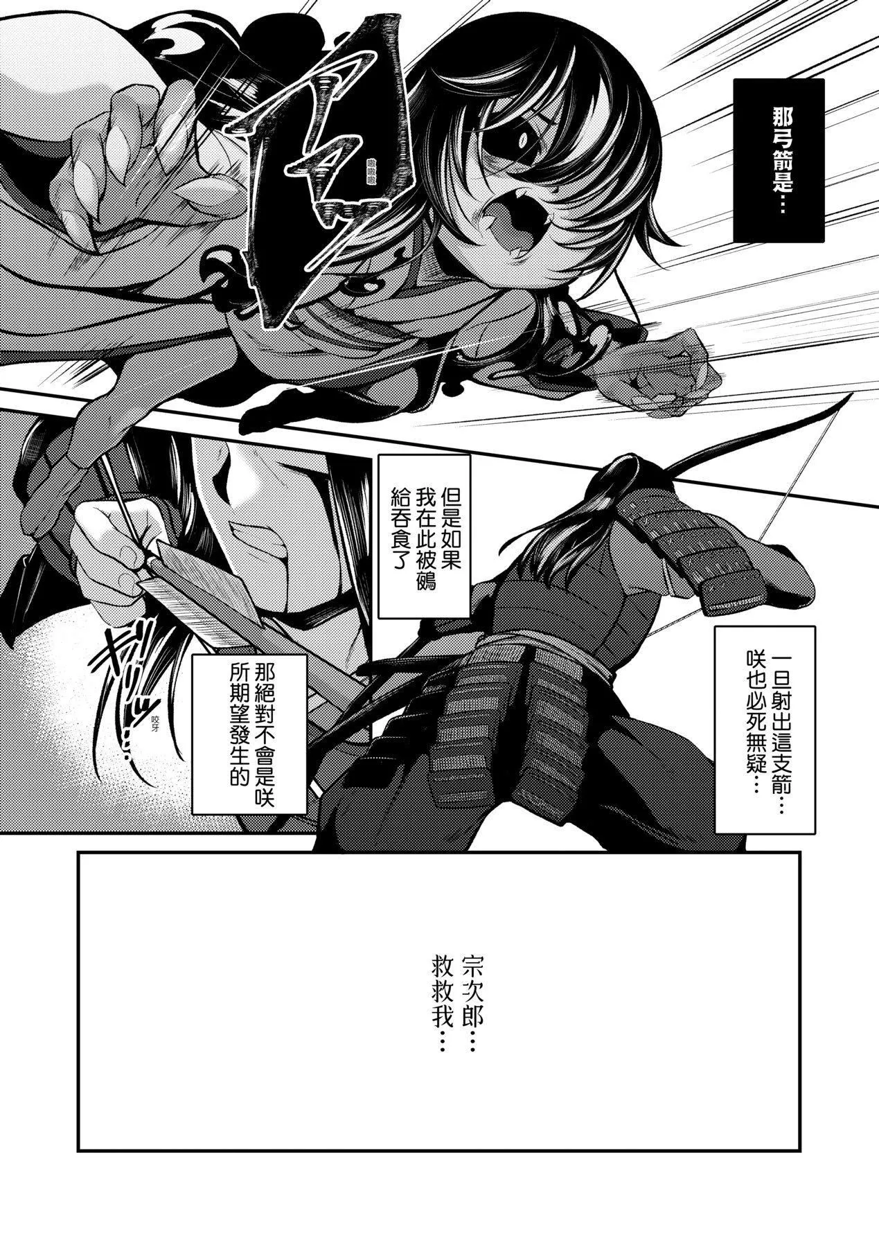 一夜人世永遠的逢瀬  [中國翻訳][無修正][ゑぬ]一夜人世永遠的逢瀬  [中國翻訳][無修正]