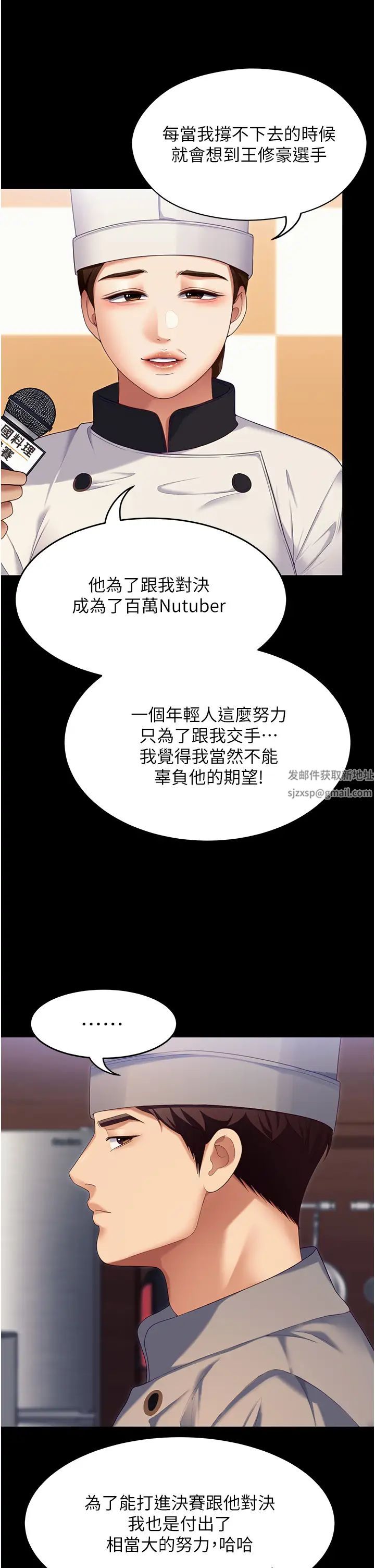 今晚就决定吃你了第105话-最后决战