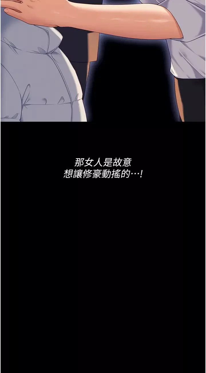 今晚就决定吃你了-第105话-最后决战 - 图片 71