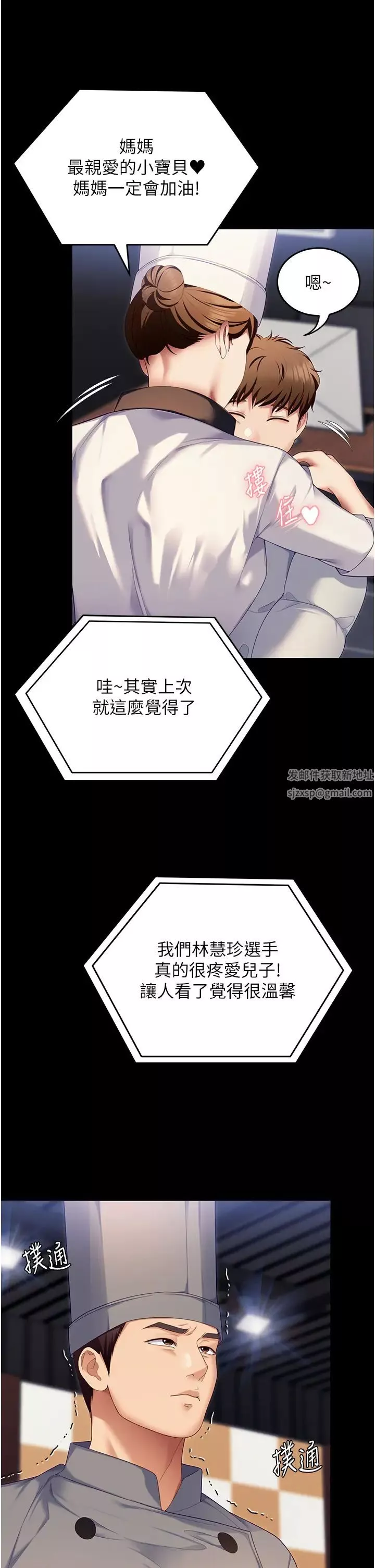 今晚就決定吃你了第105話-最後決戰