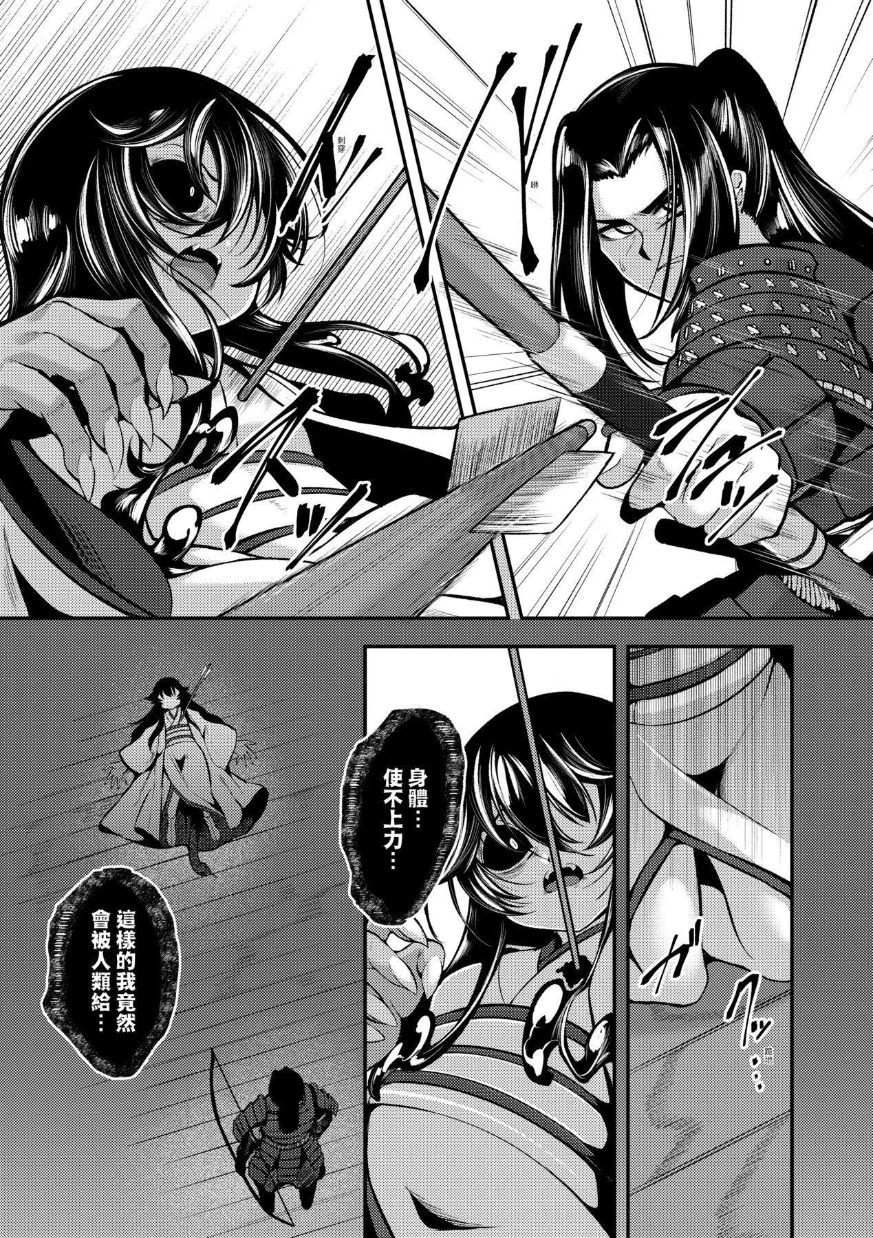 一夜人世永远的逢瀬  [中国翻訳][无修正]-[ゑぬ]一夜人世永远的逢瀬  [中国翻訳][无修正] - 图片 205