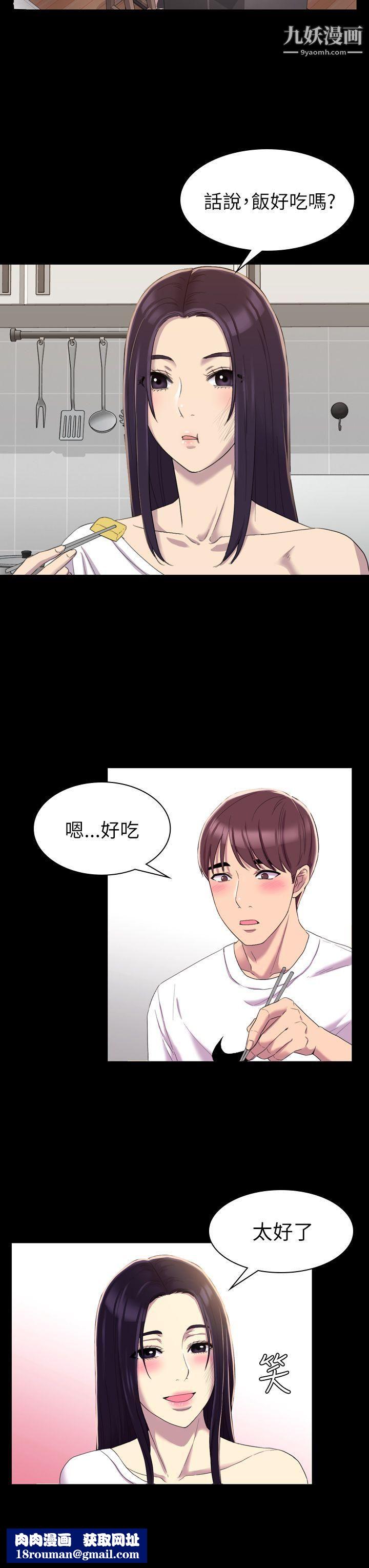 初恋陷阱第13话-内射我吧