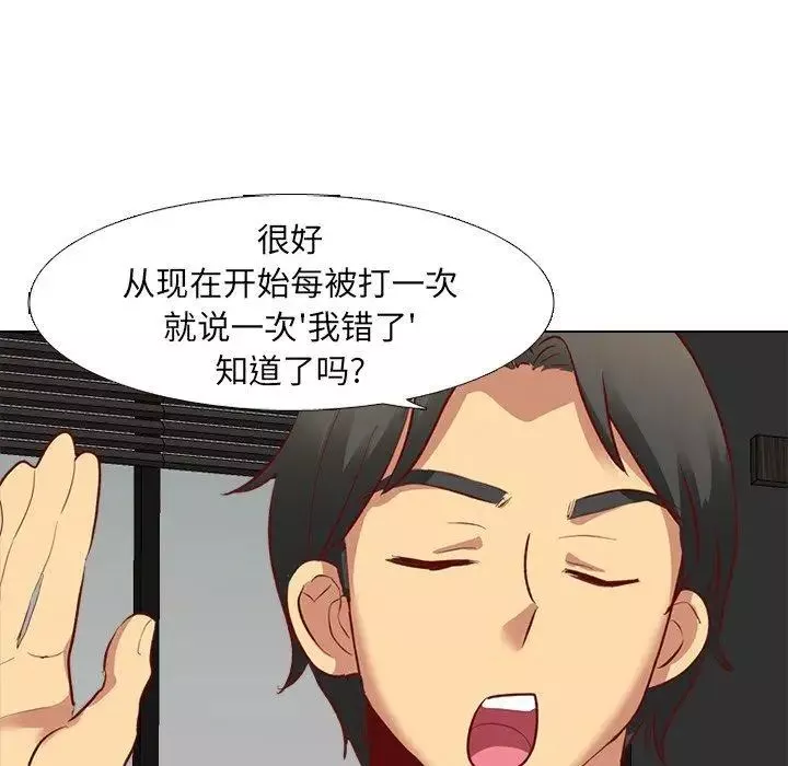 毫无保留的她-第12话 - 图片 67