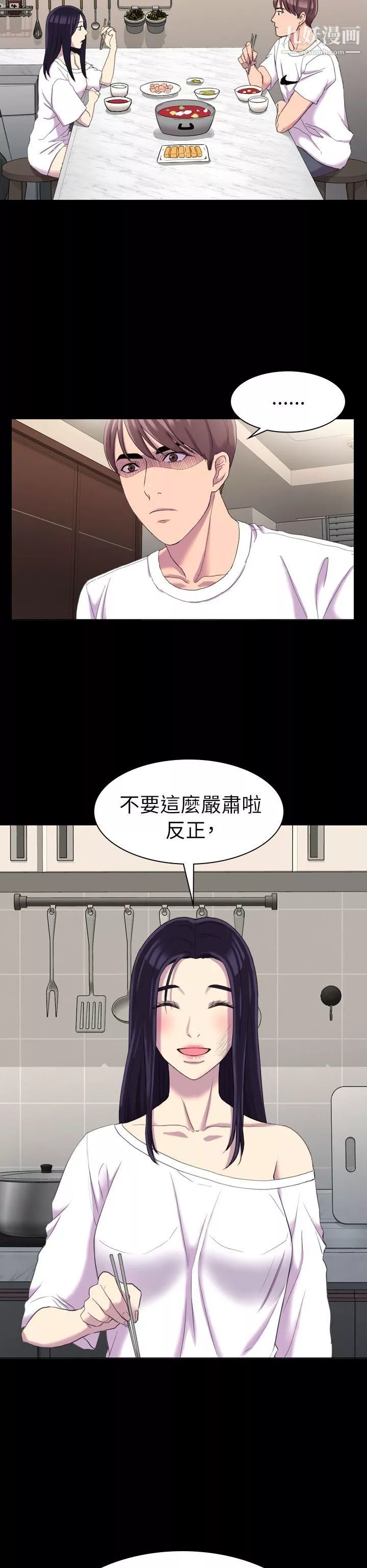 初戀陷阱第13話-內射我吧