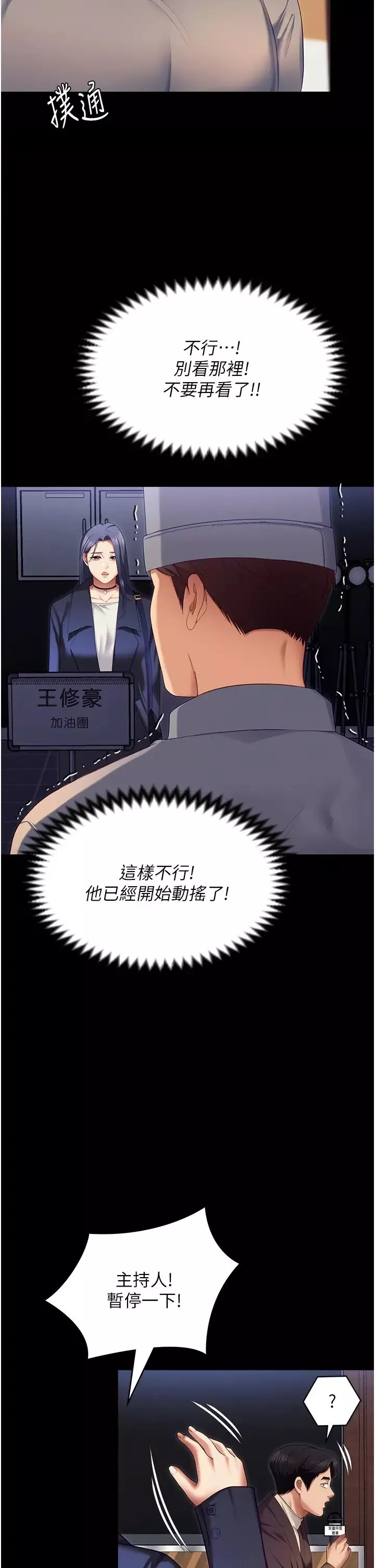 今晚就决定吃你了-第106话-我这辈子都需要妳的胸部! - 图片 2
