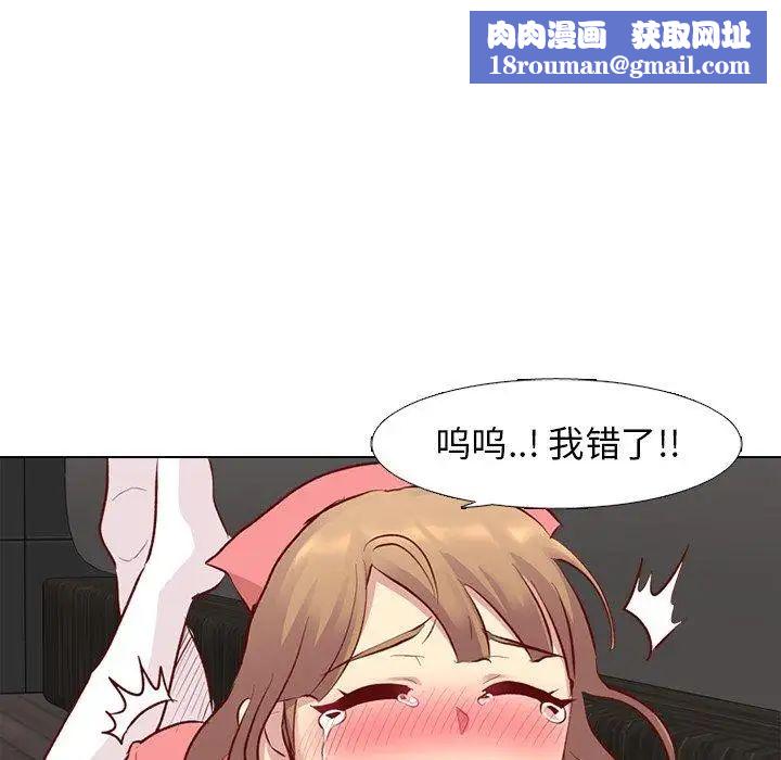 毫无保留的她第12话