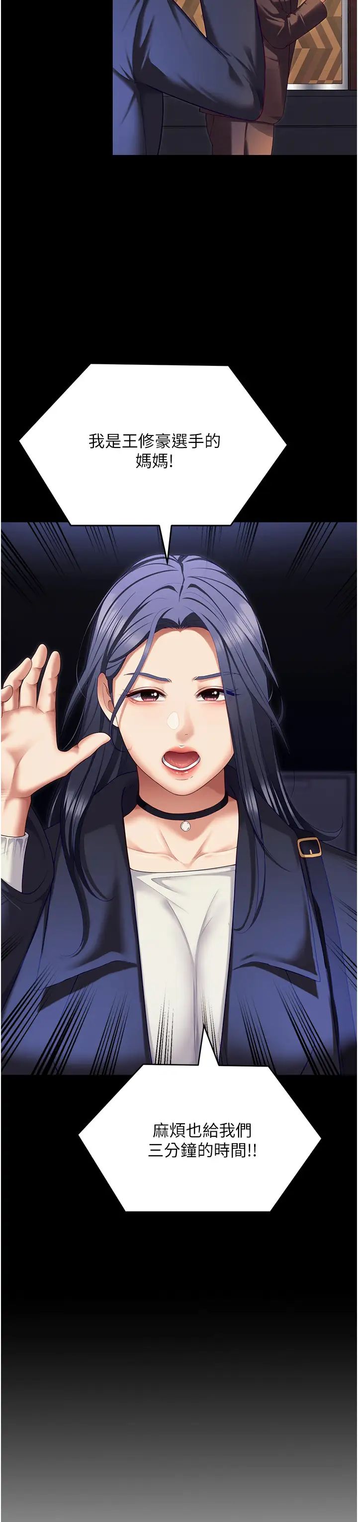 今晚就决定吃你了第106话-我这辈子都需要妳的胸部!