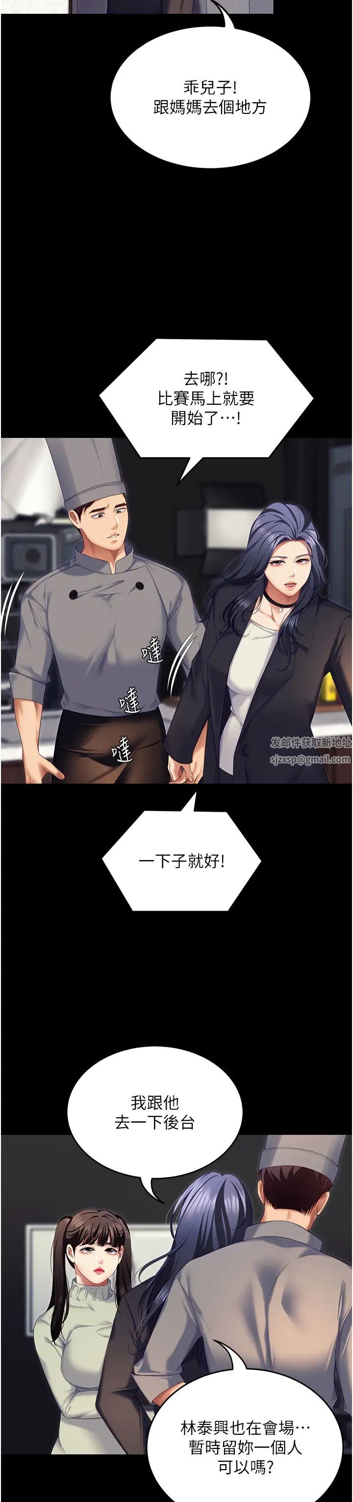 今晚就决定吃你了第106话-我这辈子都需要妳的胸部!