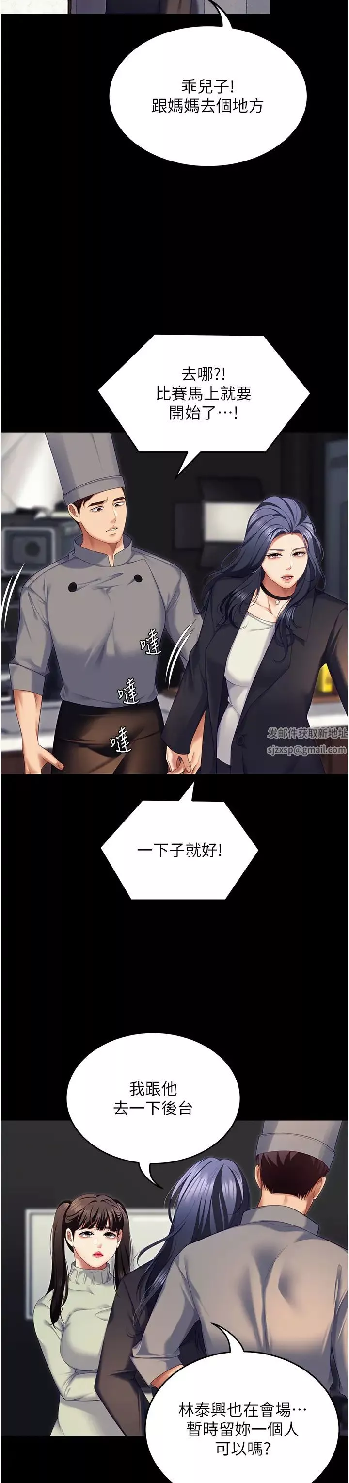 今晚就決定吃你了第106話-我這輩子都需要妳的胸部!