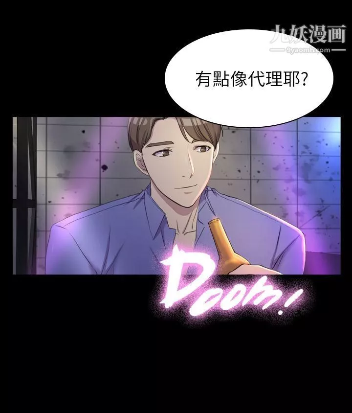 初戀陷阱第13話-內射我吧