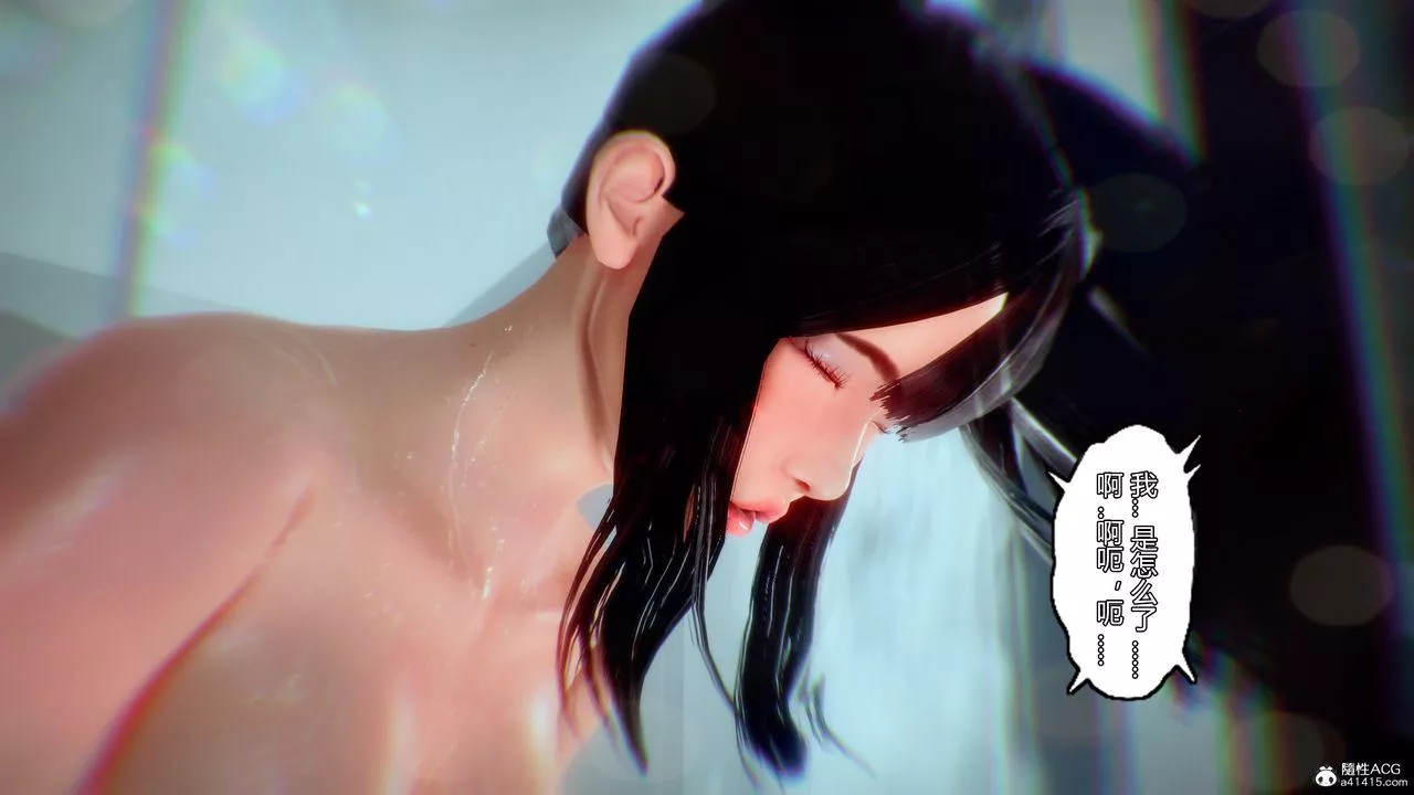 [3D]獸欲の末途第30章【第4話】