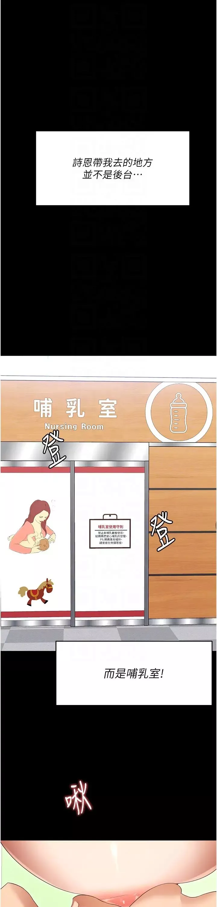 今晚就决定吃你了-第106话-我这辈子都需要妳的胸部! - 图片 10