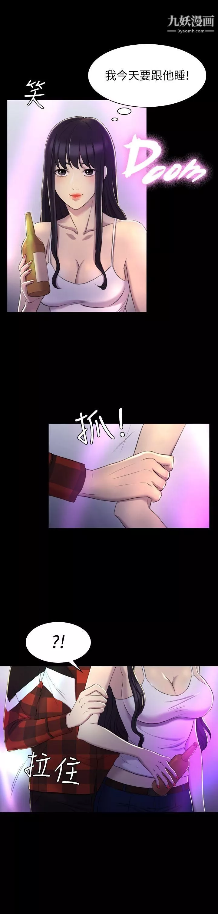 初恋陷阱-第13话-内射我吧 - 图片 29