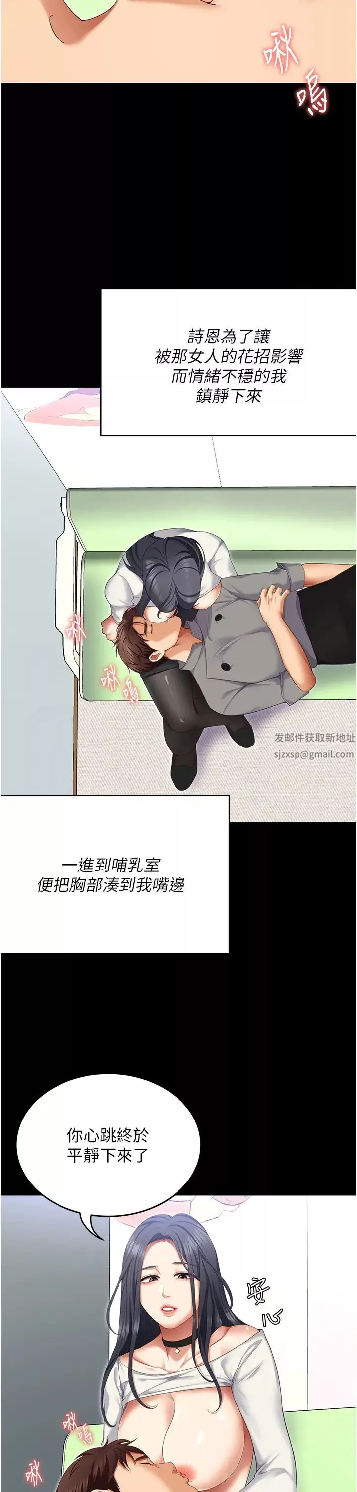 今晚就決定吃你了第106話-我這輩子都需要妳的胸部!