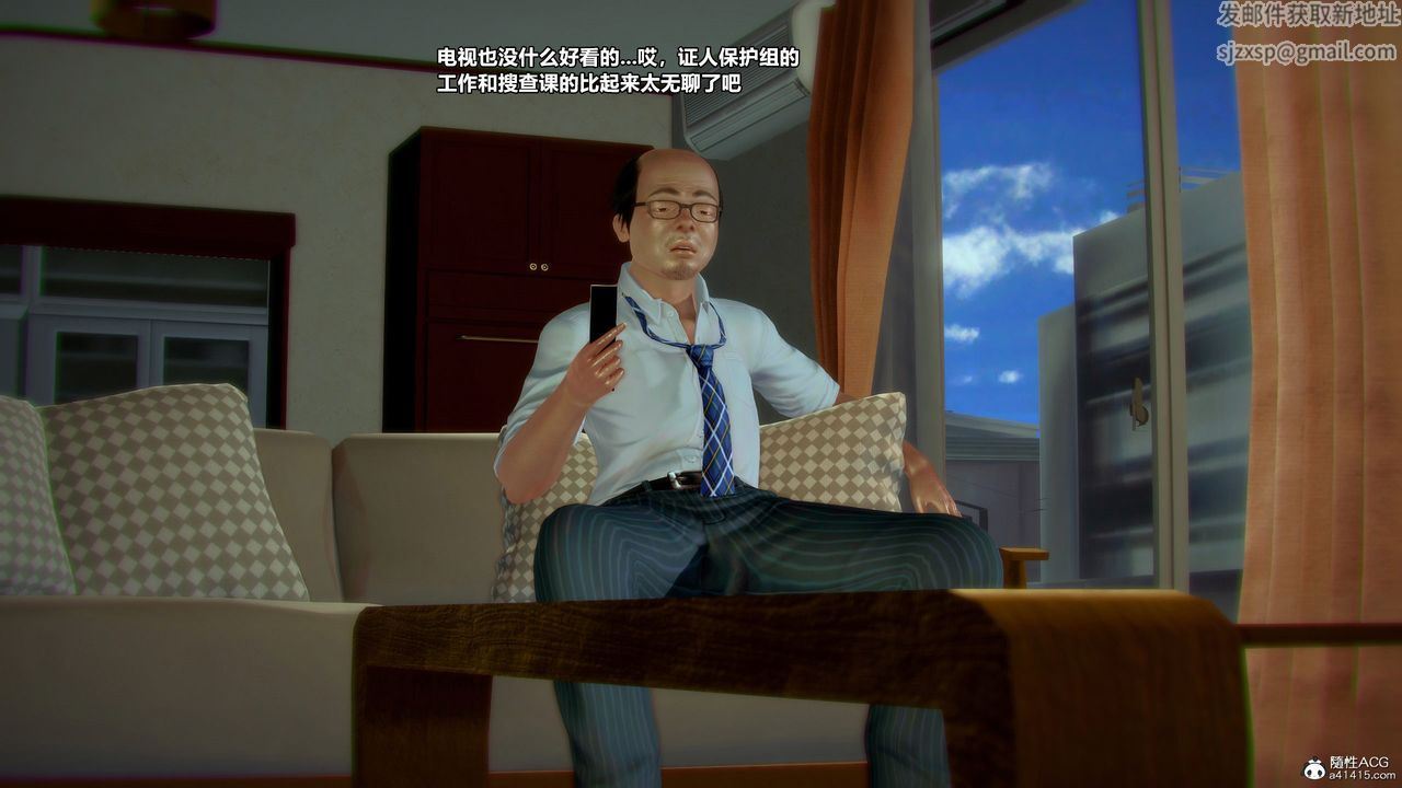 [3D]兽欲の末途第30章【第4话】