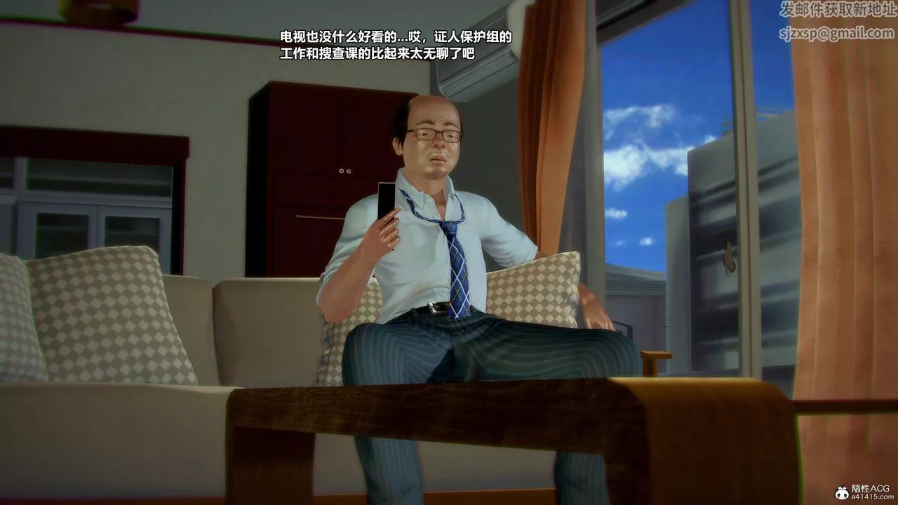 [3D]兽欲の末途-第30章【第4话】 - 图片 23