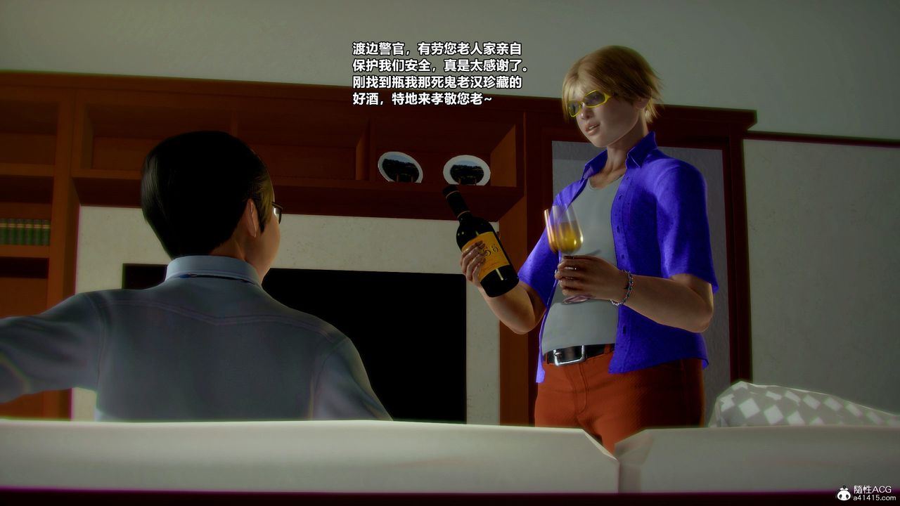 [3D]兽欲の末途第30章【第4话】