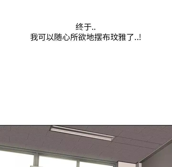 毫无保留的她-第12话 - 图片 85