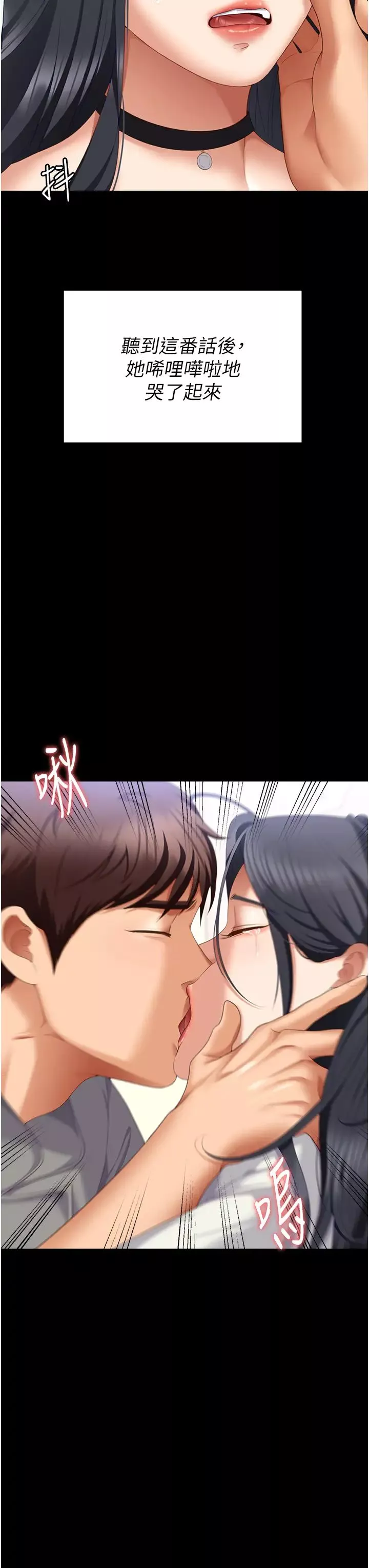 今晚就决定吃你了-第106话-我这辈子都需要妳的胸部! - 图片 21