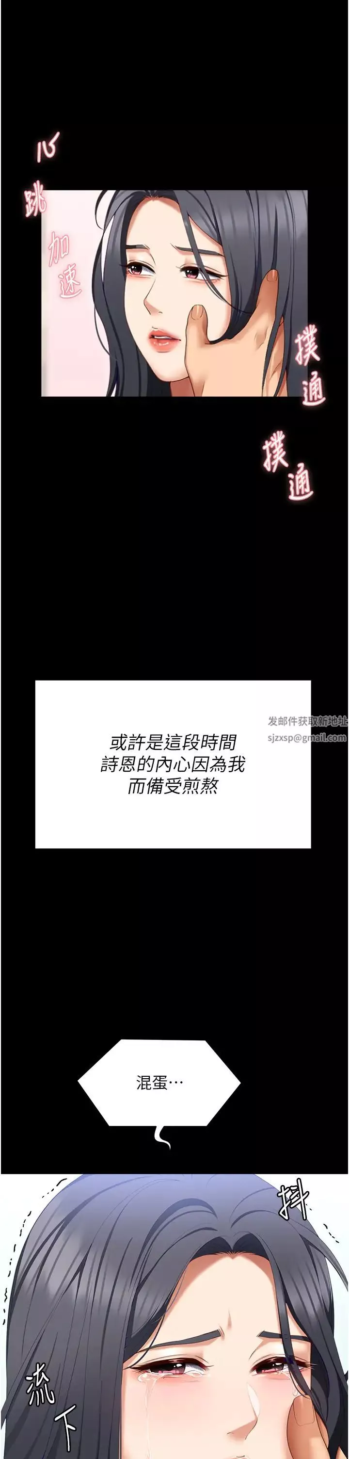 今晚就決定吃你了第106話-我這輩子都需要妳的胸部!