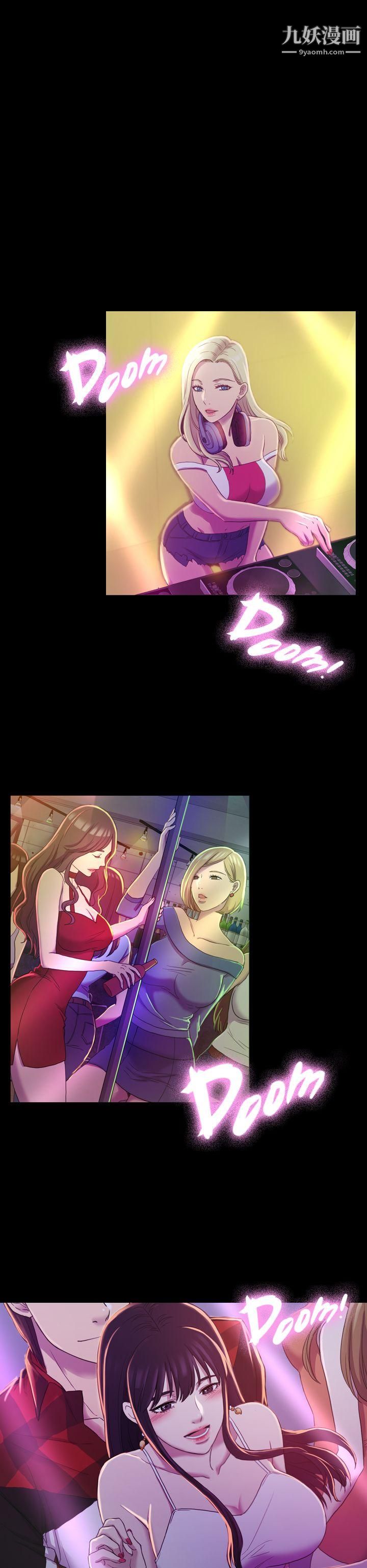 初恋陷阱第14话-发情荡妇