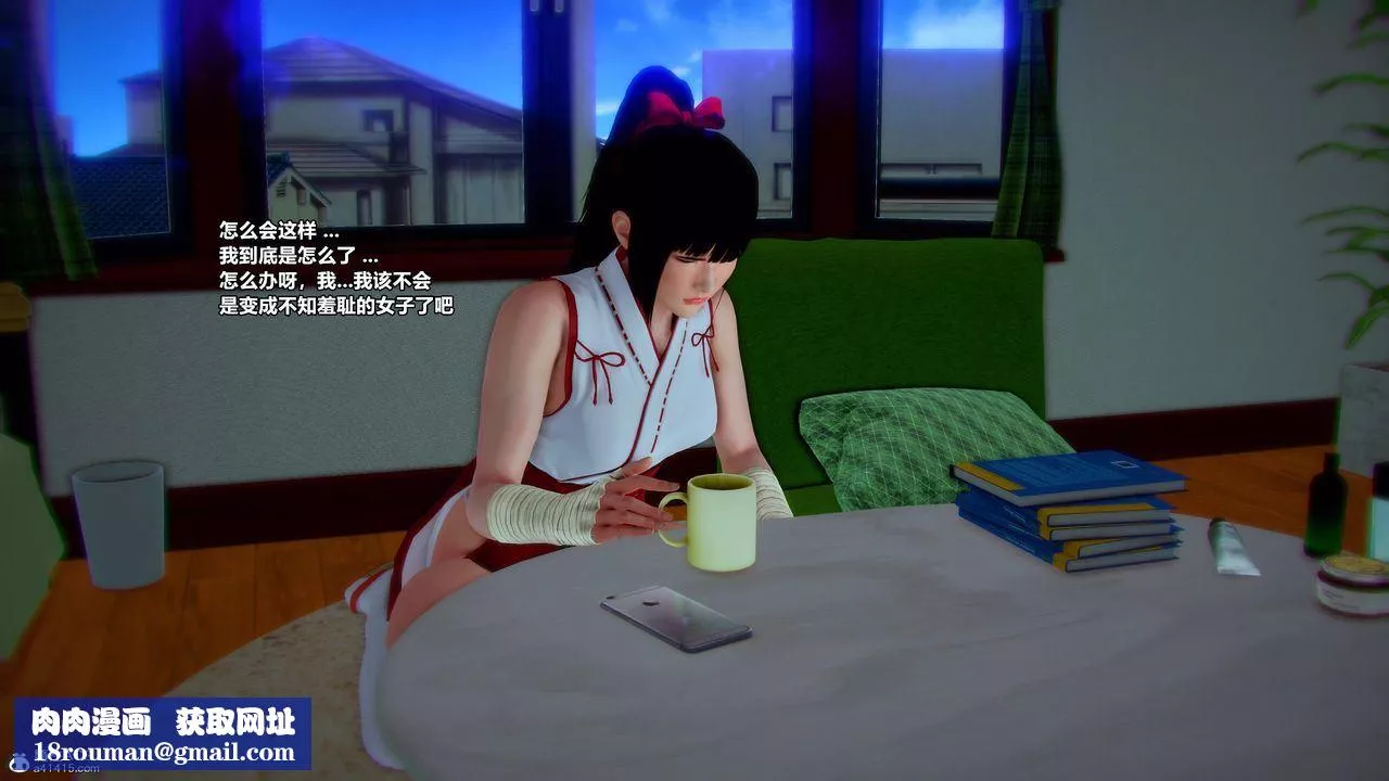 [3D]獸欲の末途第30章【第4話】