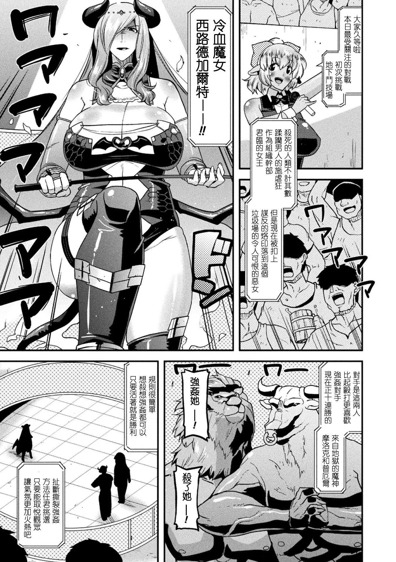 孕み堕つ戦乙女[中国翻訳]  [DL版]-孕み堕つ戦乙女[中国翻訳]  [DL版] - 图片 5