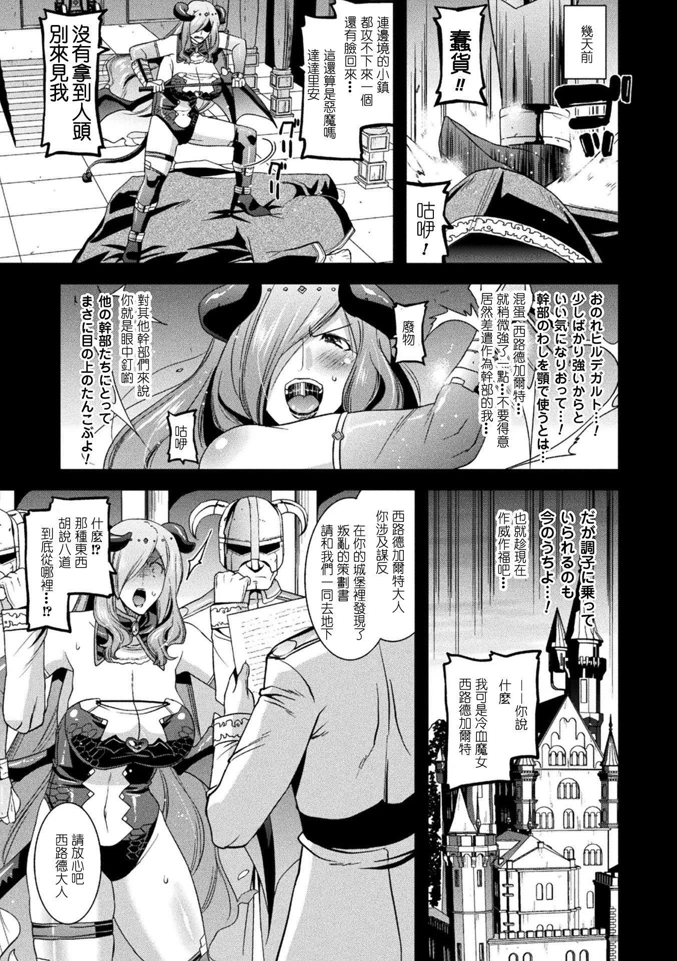 孕み墮つ戦乙女[中國翻訳]  [DL版]孕み墮つ戦乙女[中國翻訳]  [DL版]