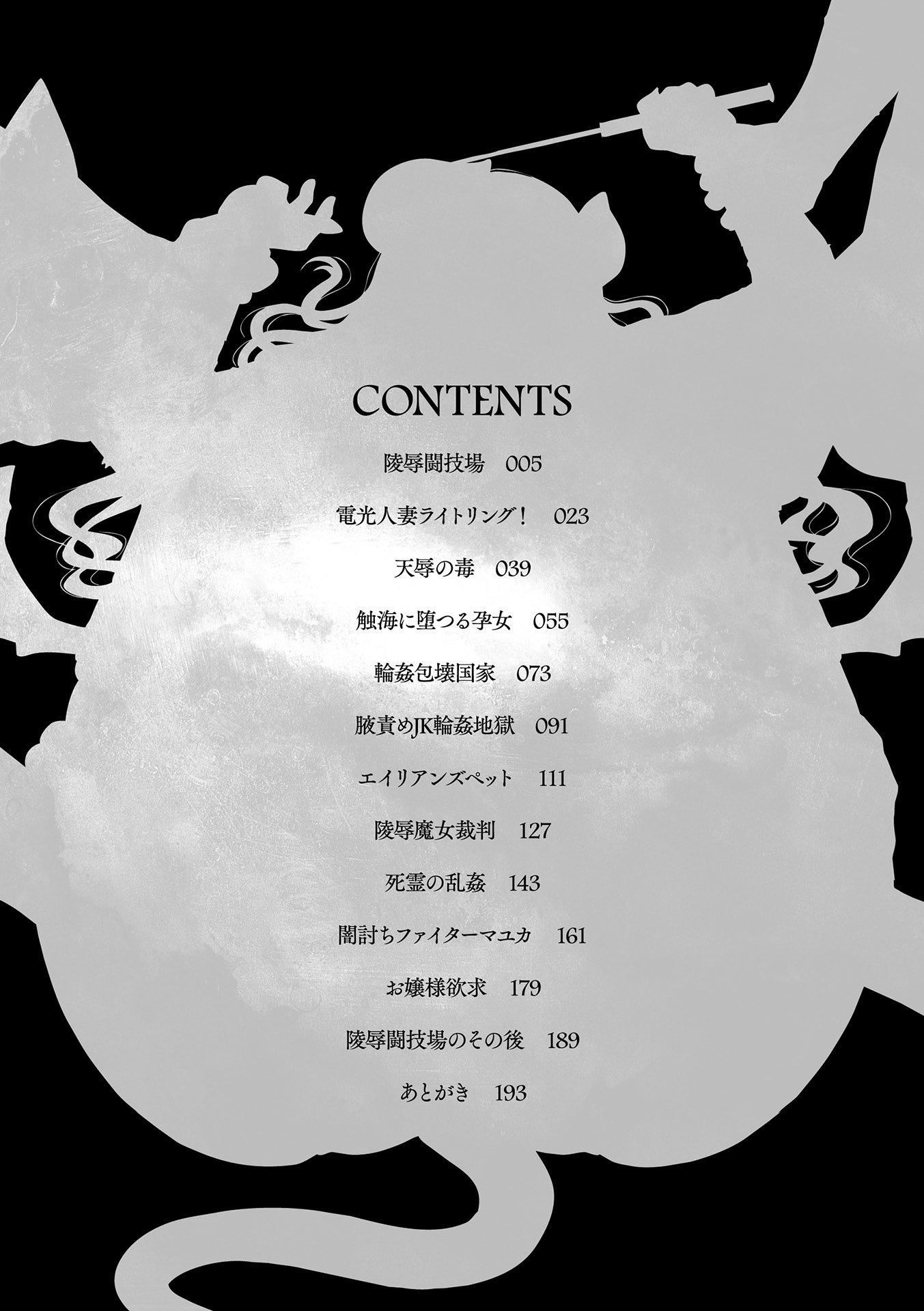 孕み堕つ戦乙女[中国翻訳]  [DL版]孕み堕つ戦乙女[中国翻訳]  [DL版]