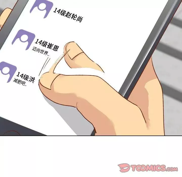 毫無保留的她第12话