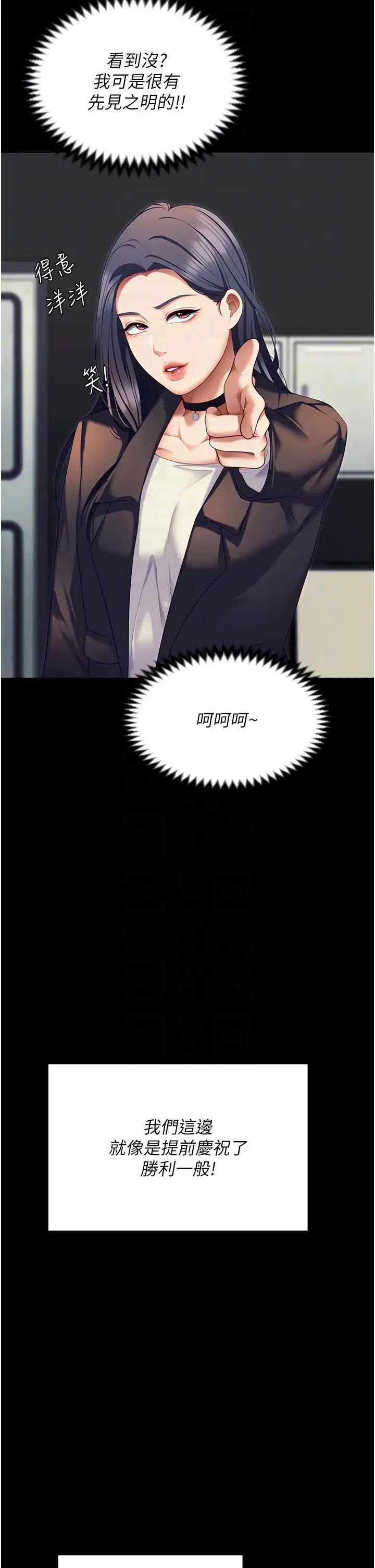 今晚就决定吃你了第106话-我这辈子都需要妳的胸部!