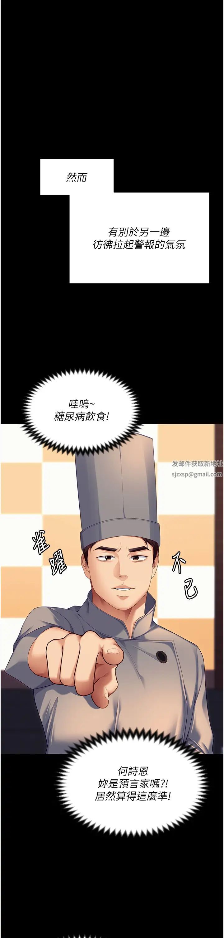 今晚就决定吃你了第106话-我这辈子都需要妳的胸部!