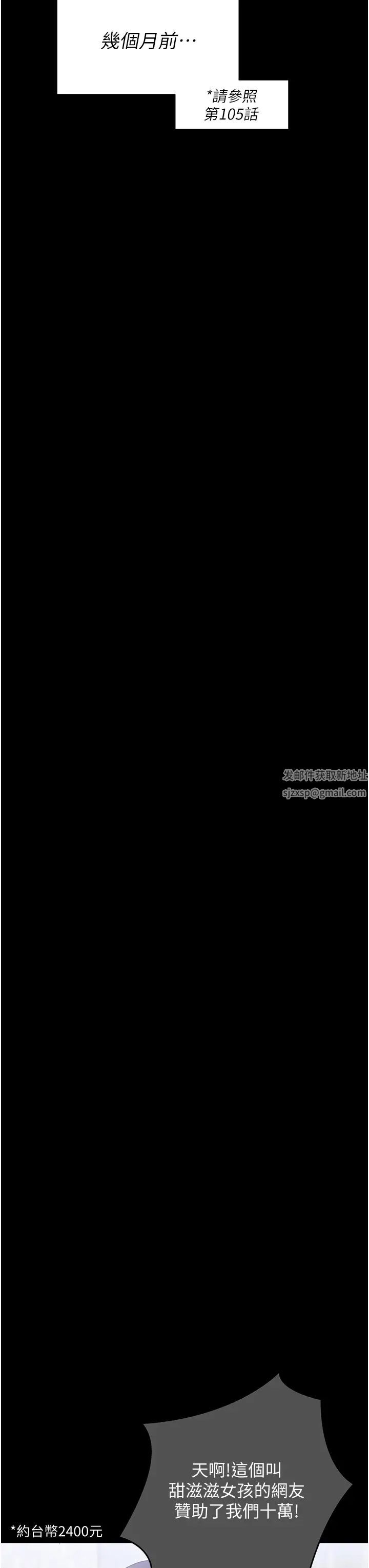 今晚就决定吃你了第106话-我这辈子都需要妳的胸部!