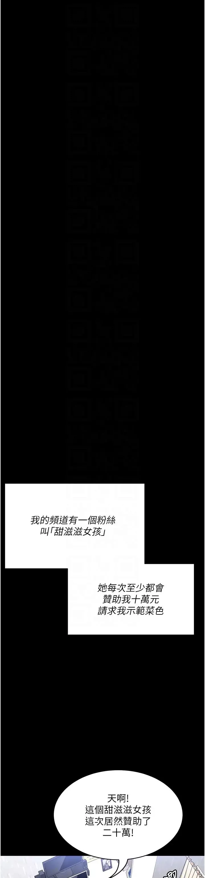 今晚就決定吃你了第106話-我這輩子都需要妳的胸部!