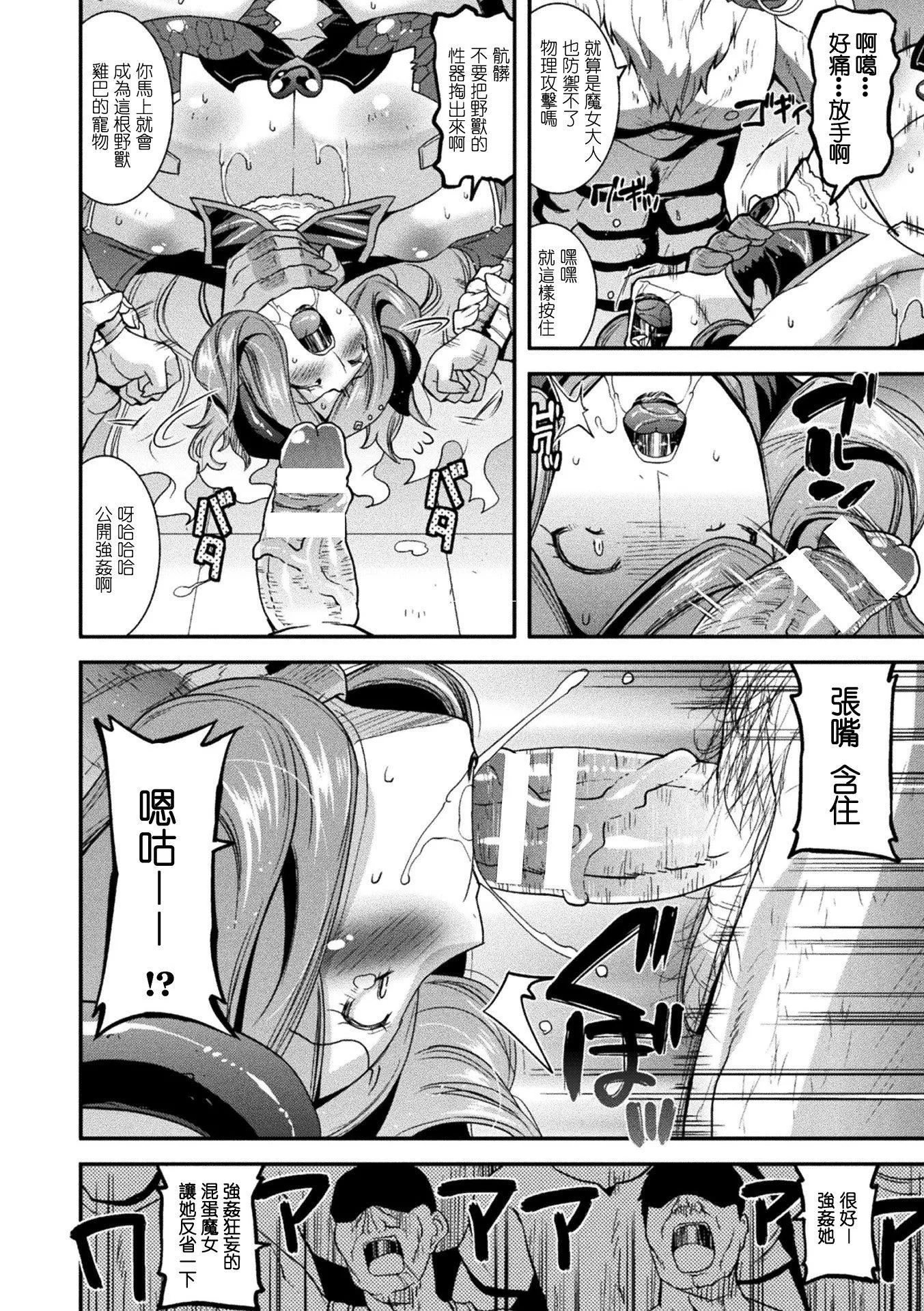 孕み墮つ戦乙女[中國翻訳]  [DL版]孕み墮つ戦乙女[中國翻訳]  [DL版]
